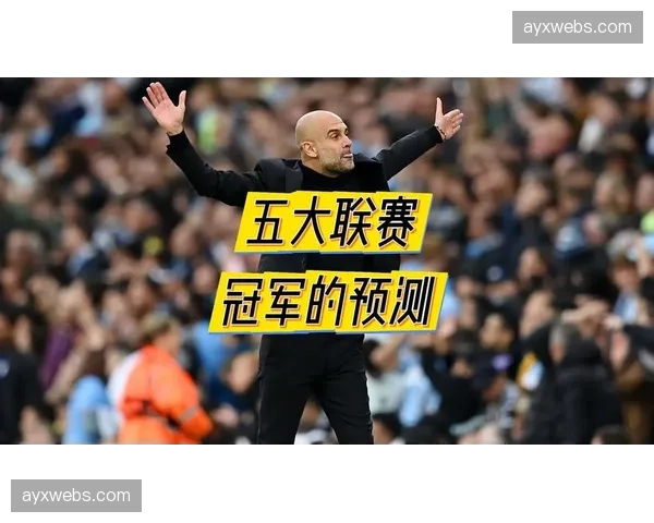 数据深度：OPTA发布三月报告，揭示五大联赛场均攻入前场三十米区域次数与最终排名的强关联